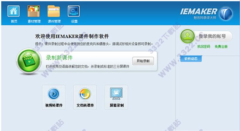 教育软件开发：科技与知识的奇妙碰撞