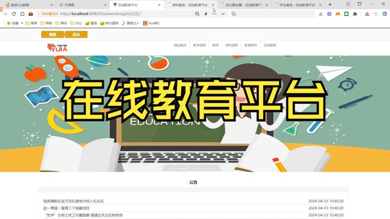 智慧校园：未来教育的新风向