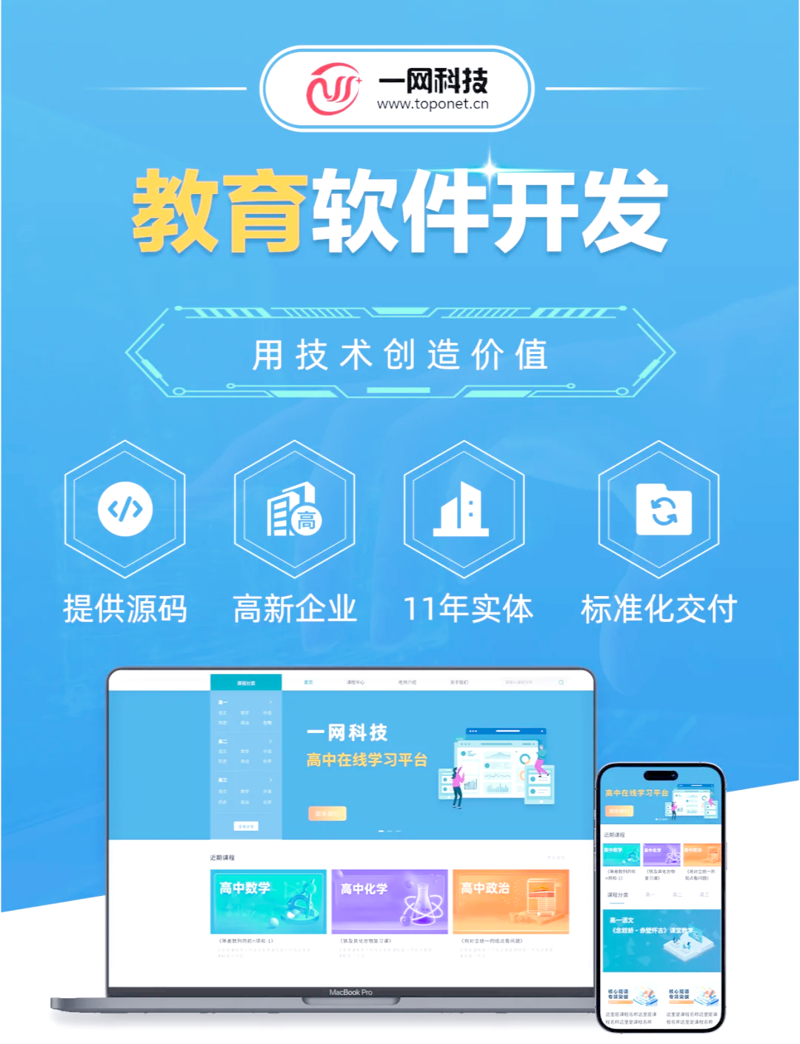 在线教育平台的新趋势与前景展望