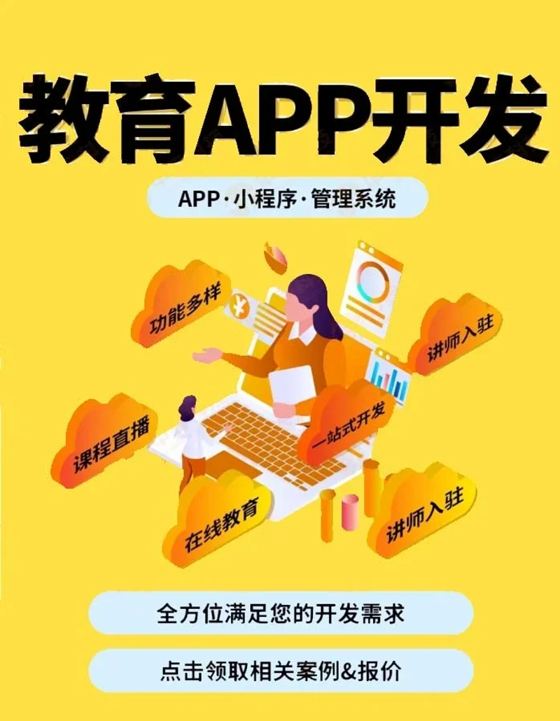 在线教育平台：教育方式的革命与变革